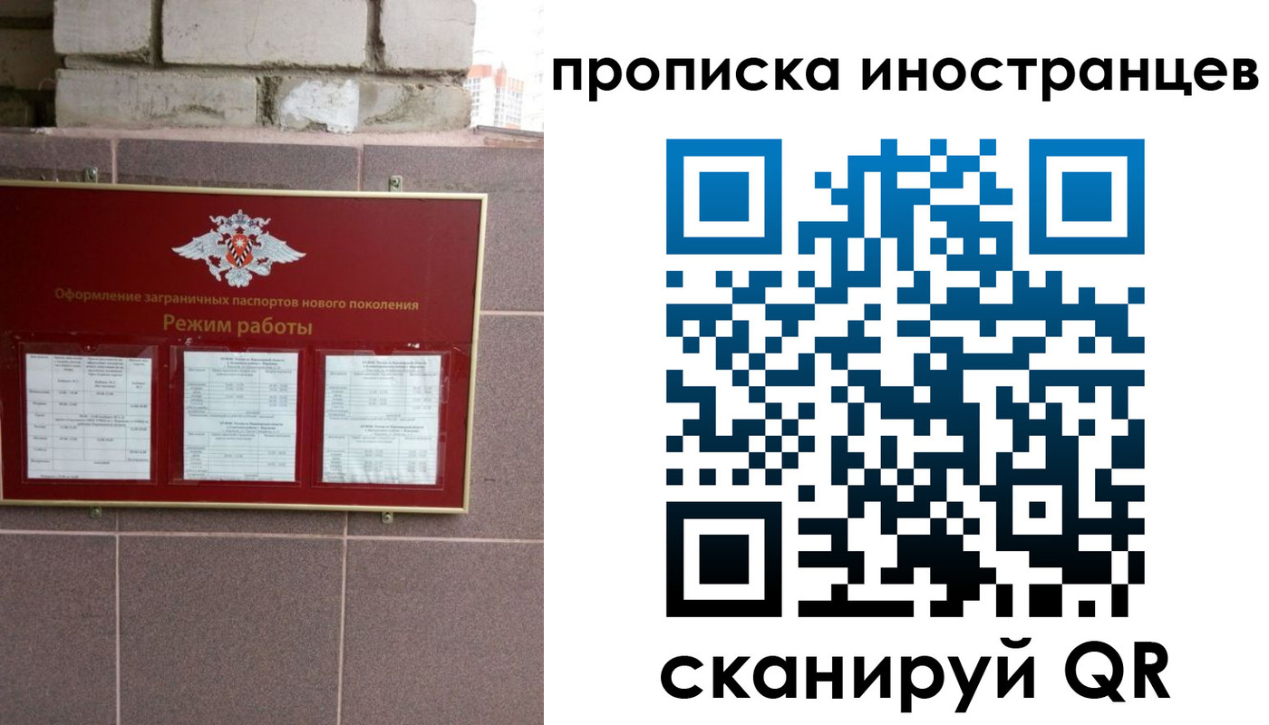 прописка для работы в Чебоксарах