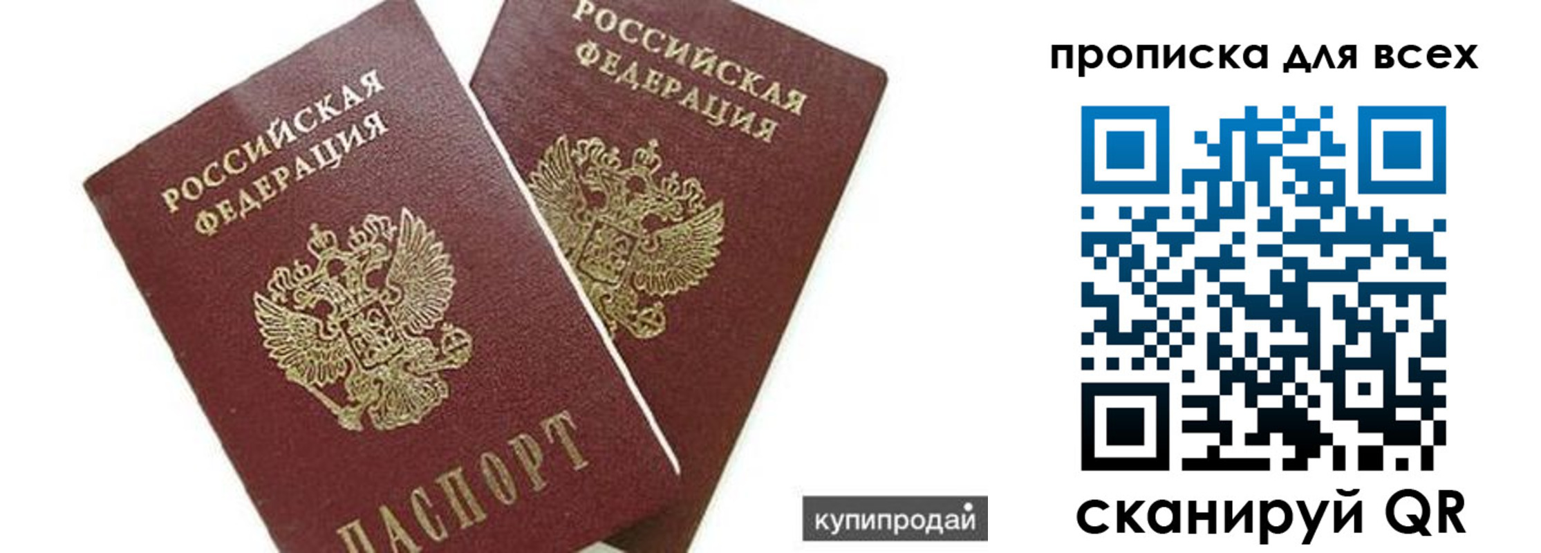 прописка ребенка в Чебоксарах