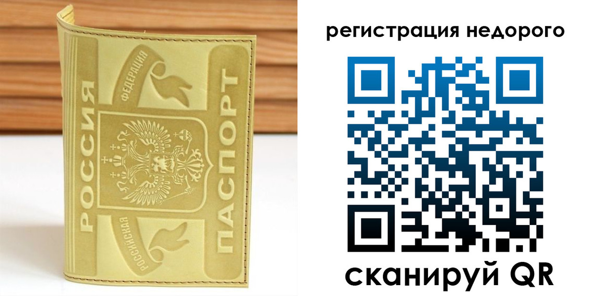 временная регистрация гарантия в Чебоксарах