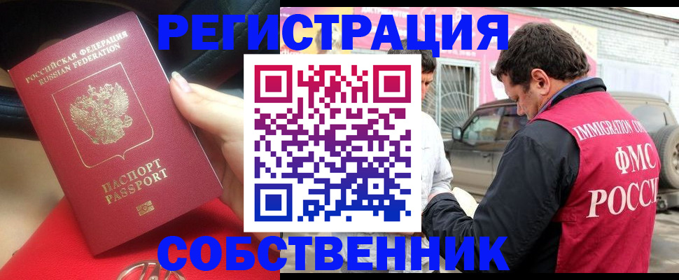 прописка для школы в Чебоксарах