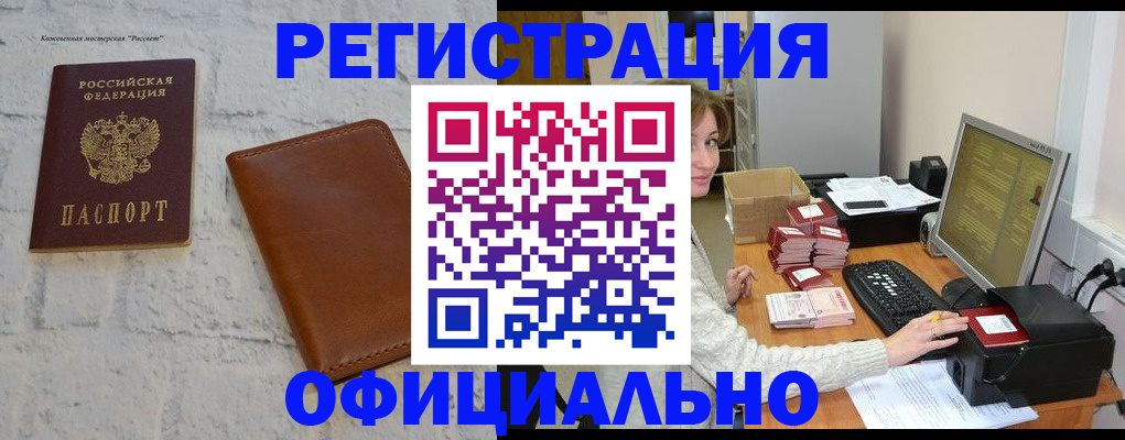 временная регистрация в Чебоксарах