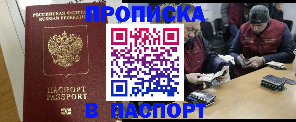 прописка для кредита в Чебоксарах