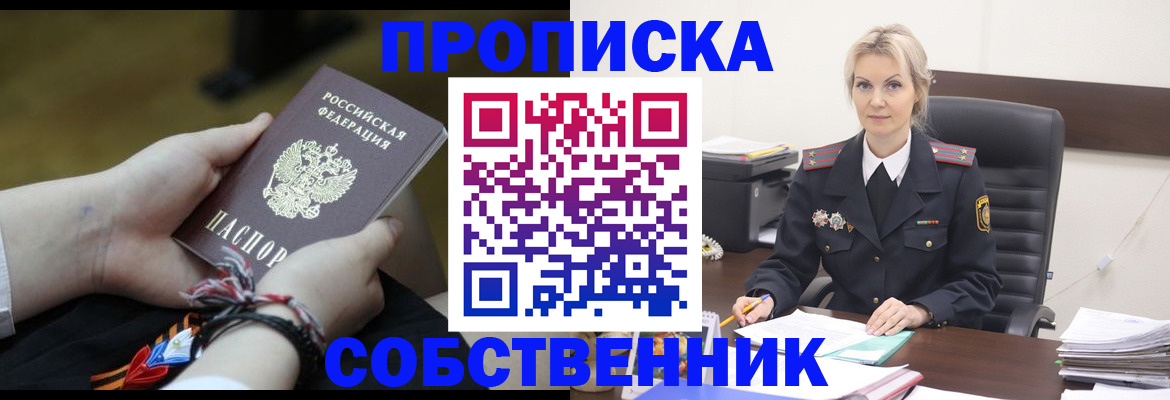 временная прописка в Чебоксарах