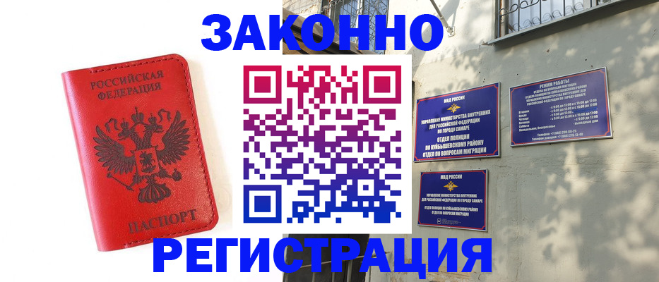 временная регистрация для школы в Чебоксарах