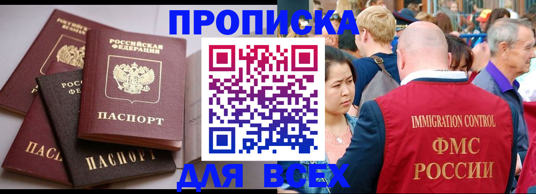 где прописаться в Чебоксарах