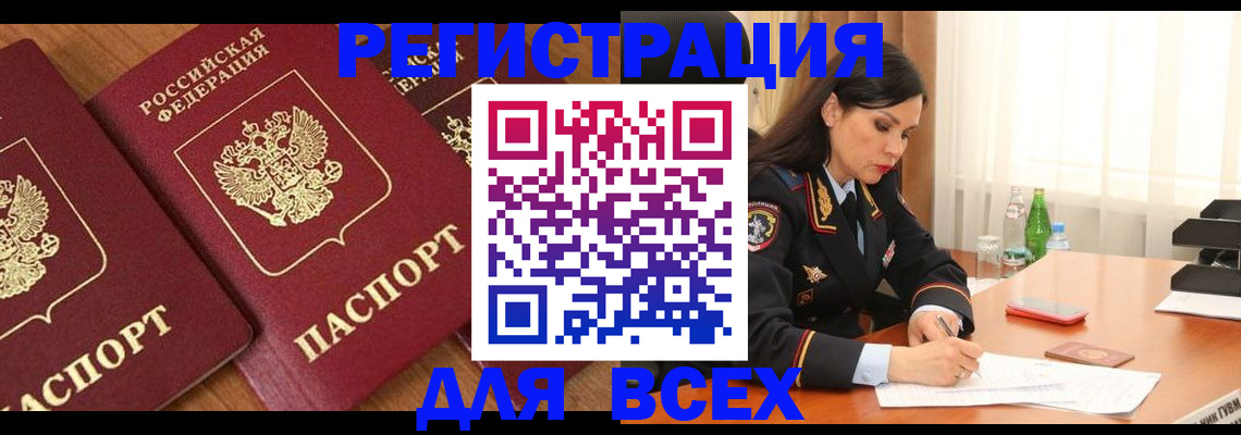 прописка гарантия в Чебоксарах